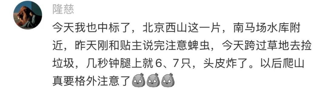 进入活跃期，北京已有多人被叮咬！严重者从有症状到死亡仅9天…
