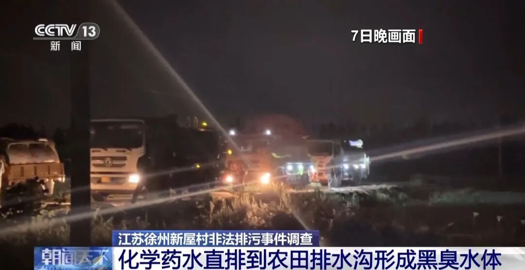 江苏徐州连夜转运68吨污水 江苏徐州连夜转运68吨污水