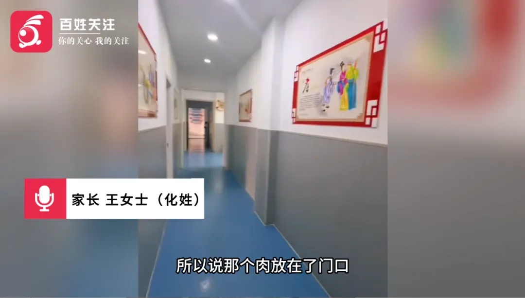 山东滕州官方通报“托管机构被指给学生吃臭肉”：已依法对涉事企业立案调查