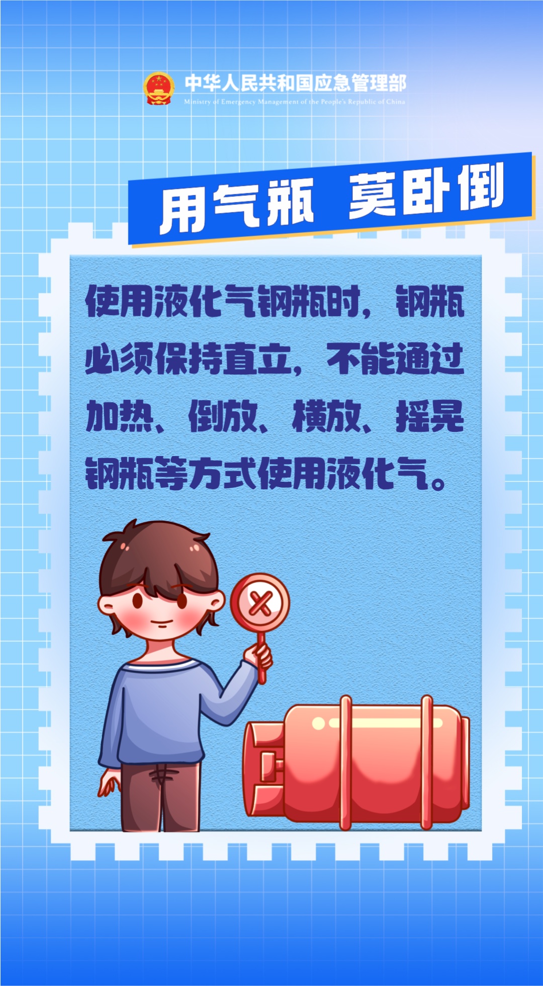夏季用气安全知识，请记牢