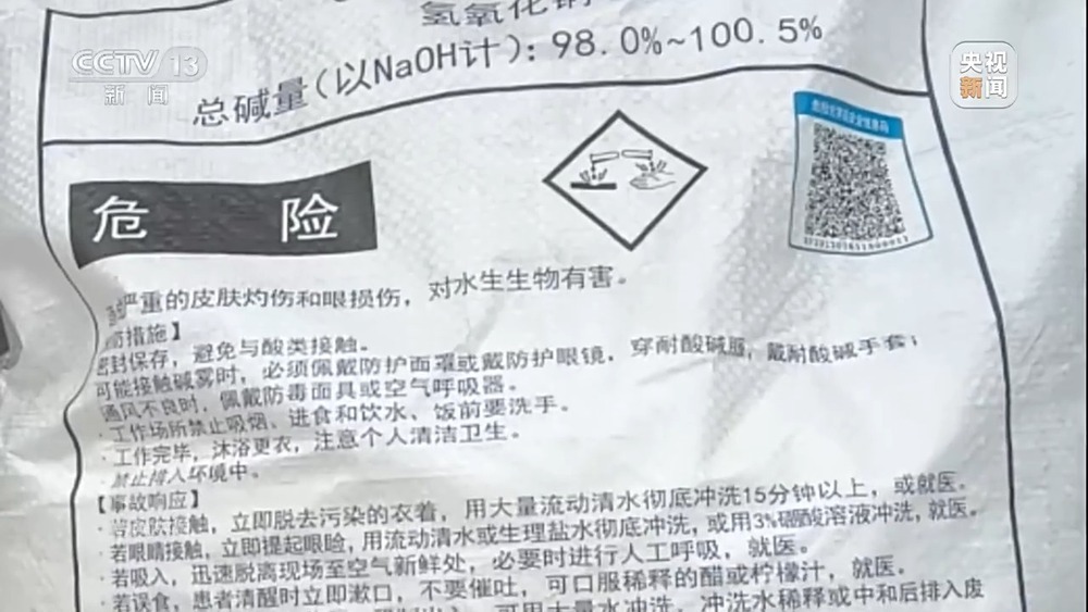 焦点访谈丨羊皮作坊常年违法直排 江苏徐州一关键河道水质严重超标 焦点访谈丨羊皮作坊常年违法直排 江苏徐州一关键河道水质严重超标