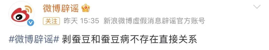 “菜市场禁剥蚕豆”热传，是怕引发“蚕豆病”？最新后续→