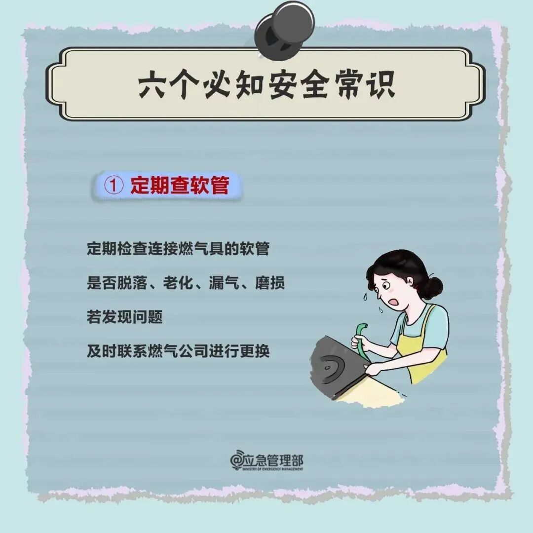 夏季用气安全知识，请记牢