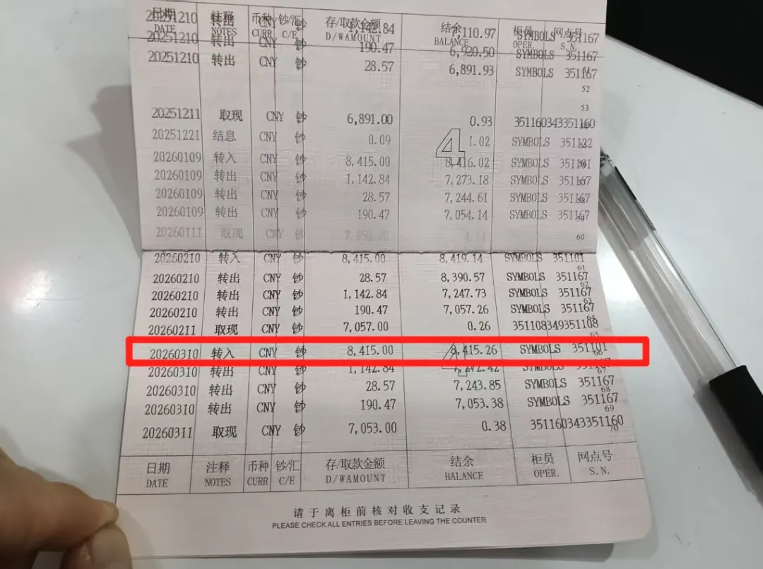 “6年来没上过班”，男子举报自己吃空饷，官方通报：正依法追回工资薪酬