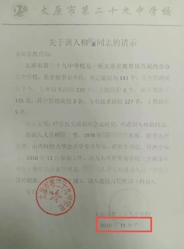 “6年来没上过班”，男子举报自己吃空饷，官方通报：正依法追回工资薪酬