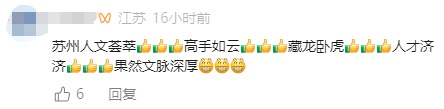 苏州这位保安火了!网友:高手在民间...... 苏州这位保安火了!网友:高手在民间......