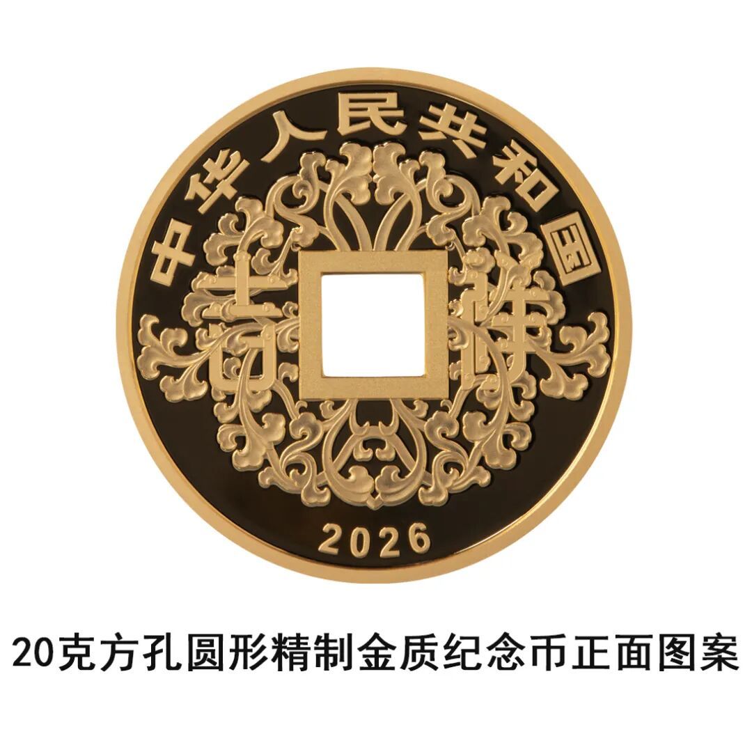 心形纪念币来了！