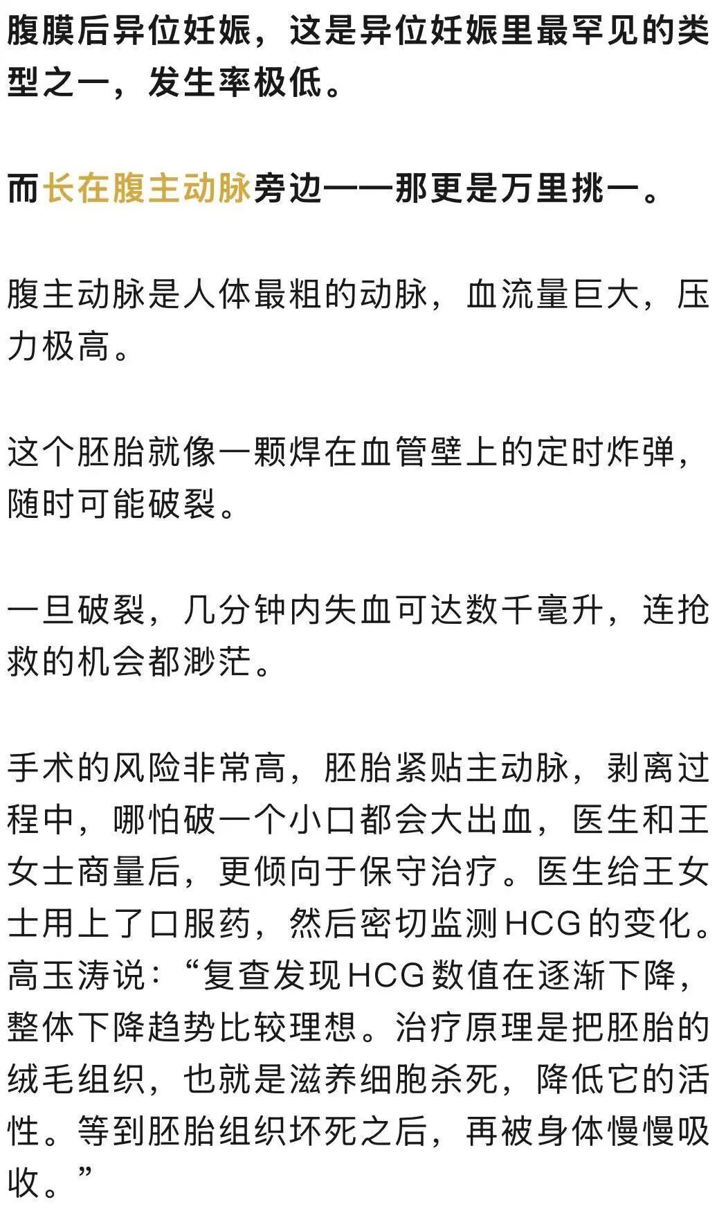 女子怀孕照B超却怎么也找不到“宝宝”!医生检查后惊了:非常罕见… 女子怀孕照B超却怎么也找不到“宝宝”!医生检查后惊了:非常罕见…
