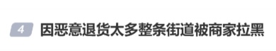 女子网购发现所在街道被“拉黑”？商家客服：发122个包裹退94个；律师提醒