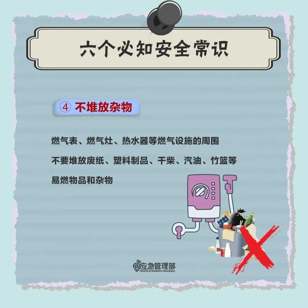 夏季用气安全知识，请记牢