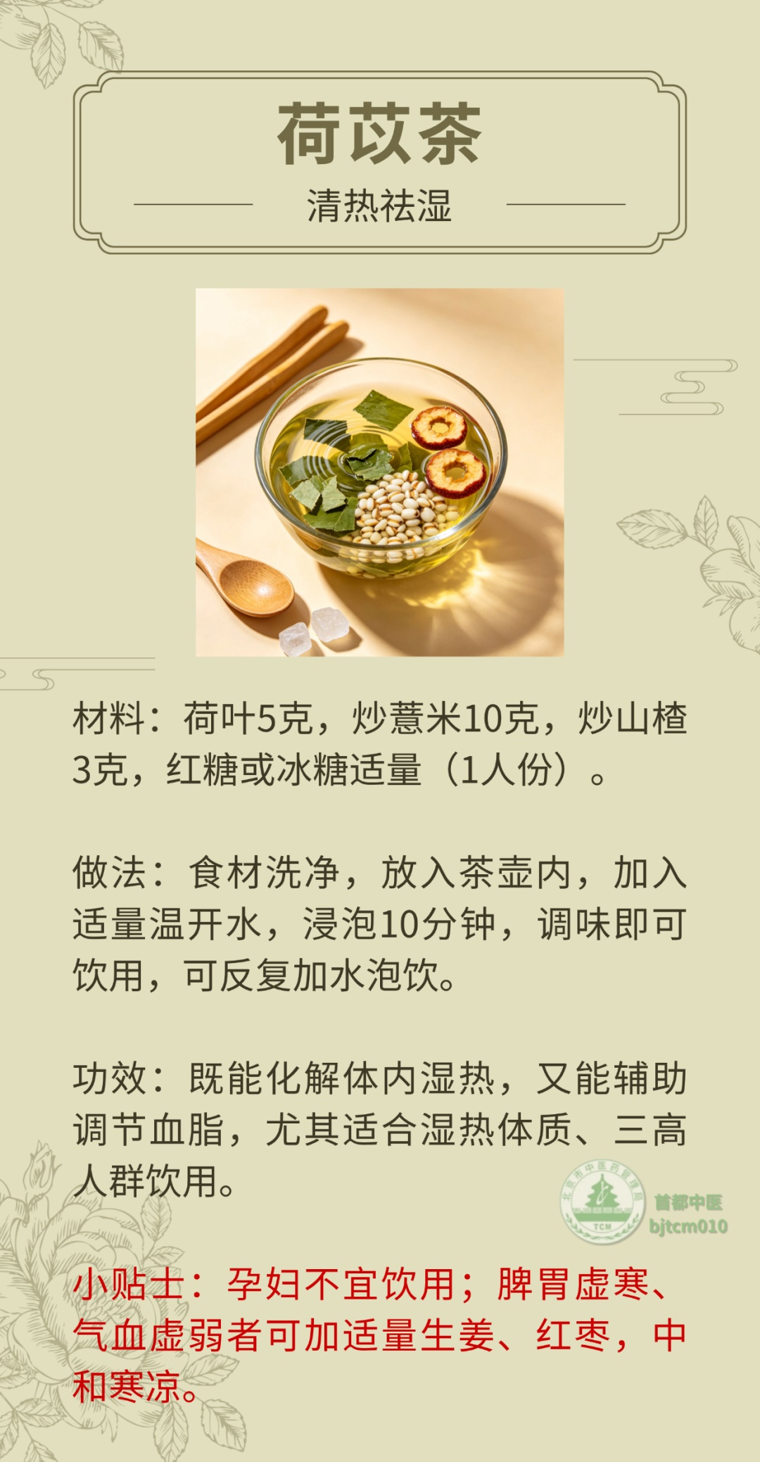 夏天一到，小心脾胃先垮！中医专家推荐五道药膳，养心健脾又鲜美