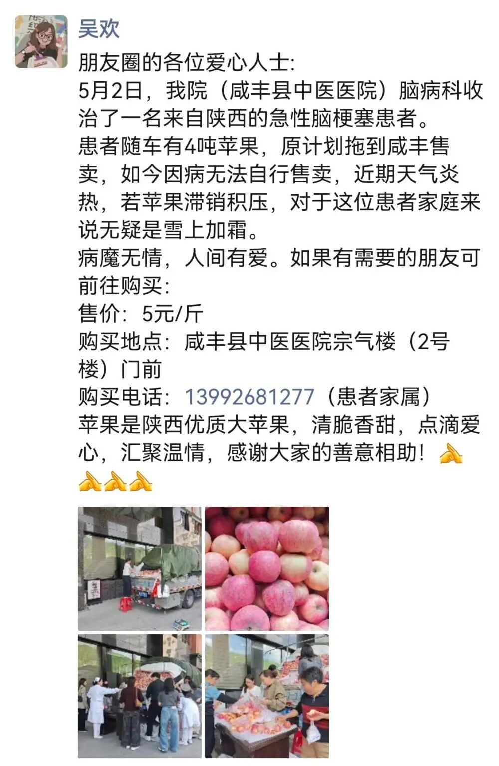 8000斤苹果被买空之后，两地宣布：一年内互免门票