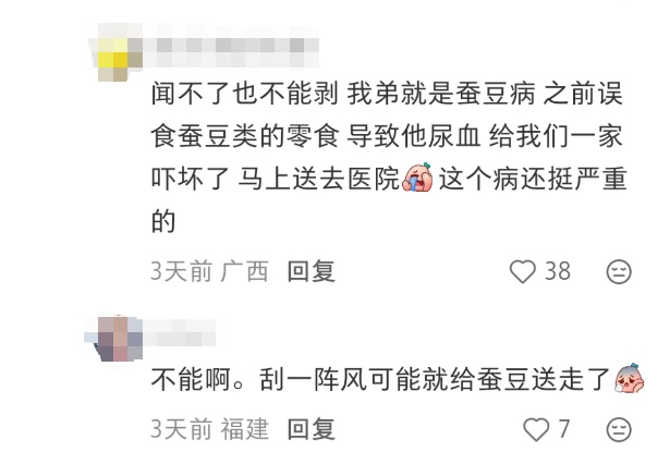 “农贸市场不准剥蚕豆”引热议,剥蚕豆会引发“蚕豆病”? “农贸市场不准剥蚕豆”引热议,剥蚕豆会引发“蚕豆病”?