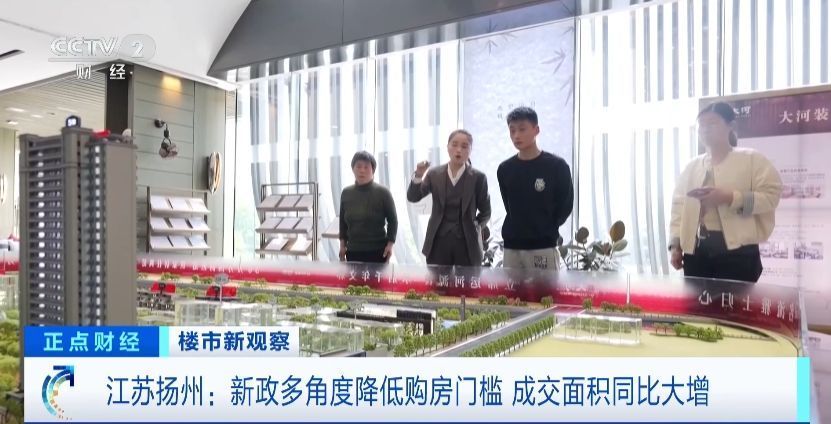 多地楼市新政“五一”实施 房地产市场热度持续攀升