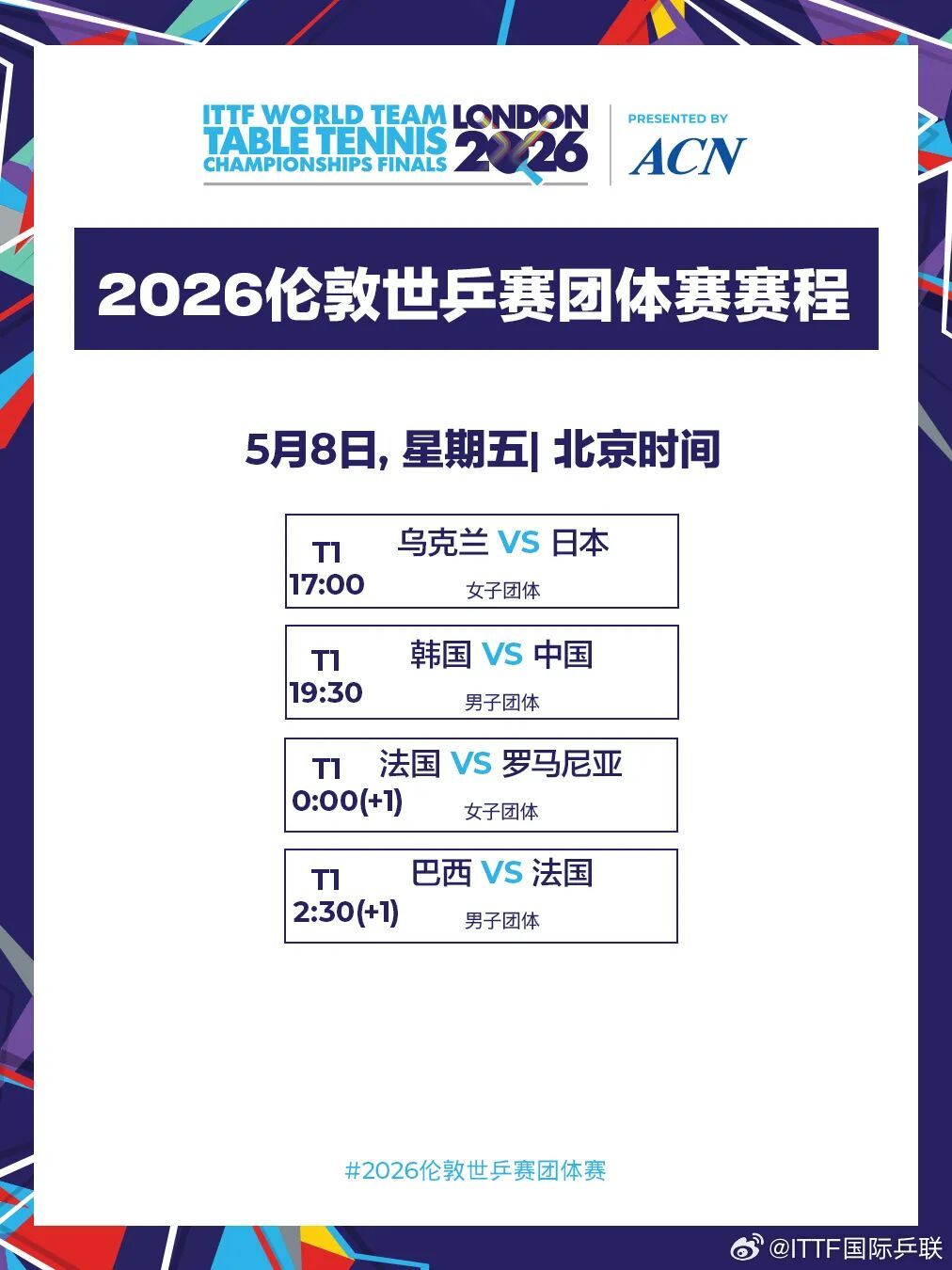 王楚钦凌晨发文