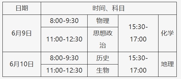 北京2026年高招工作规定出炉 高考安排公布 北京2026年高招工作规定出炉 高考安排公布