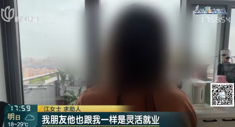 懵了！上海一女子发现自己“被就业”9年？换工作后仍在这家公司工会……原因查明