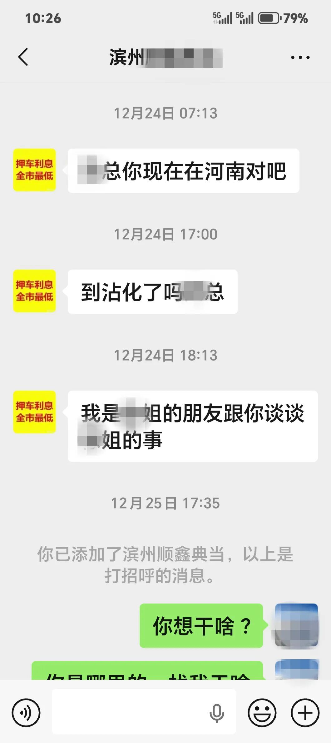 非法跟踪、偷拍、安装定位，“私家侦探社”被端！