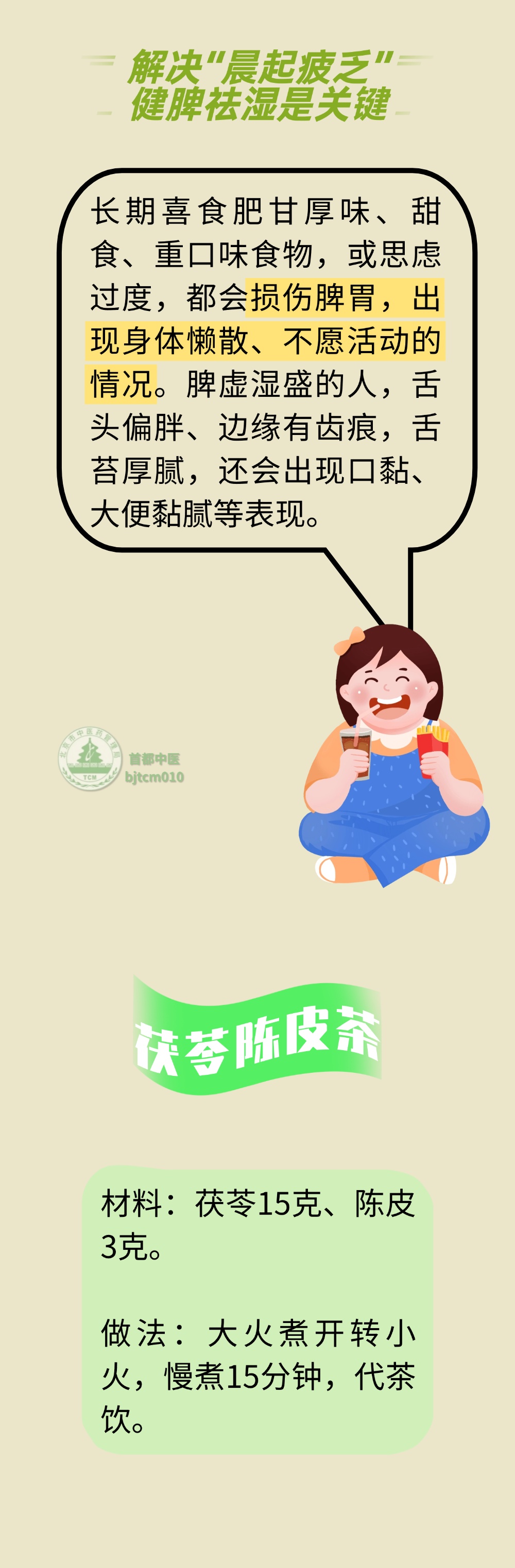 睡不好、入睡难、起床没精神……这些睡眠问题都有调理方！快收藏，帮您睡个好觉～