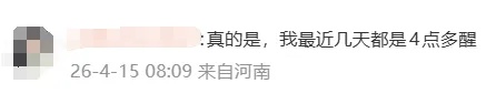 半夜醒来千万不要看时间