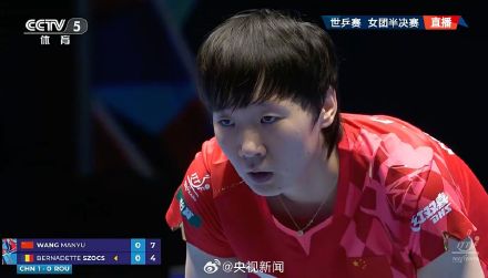 王曼昱赢下第二盘