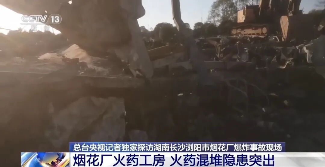 触目惊心！浏阳爆炸烟花厂内部画面曝光