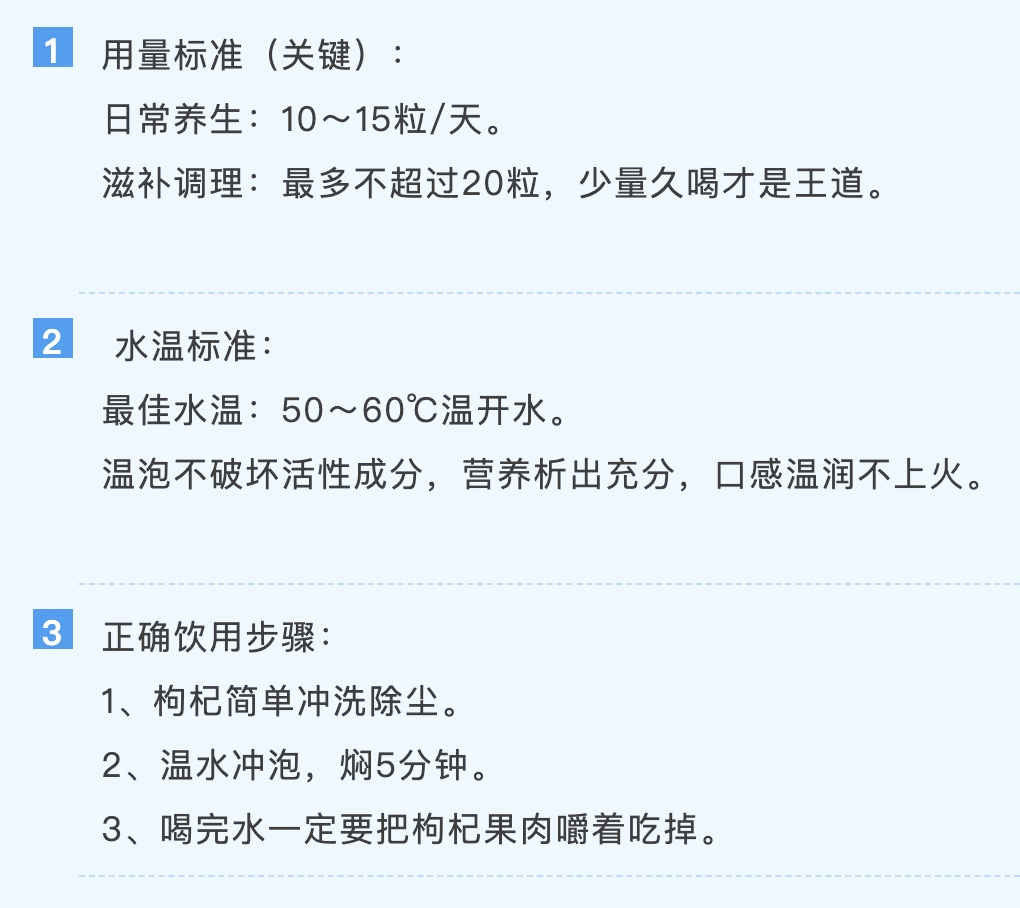 别再用100°C的热水泡枸杞了，喝不对反而伤身体，这些饮用误区要知道→