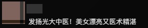厉害！95后女中医施了3针，“快不行了”的乘客缓过来了