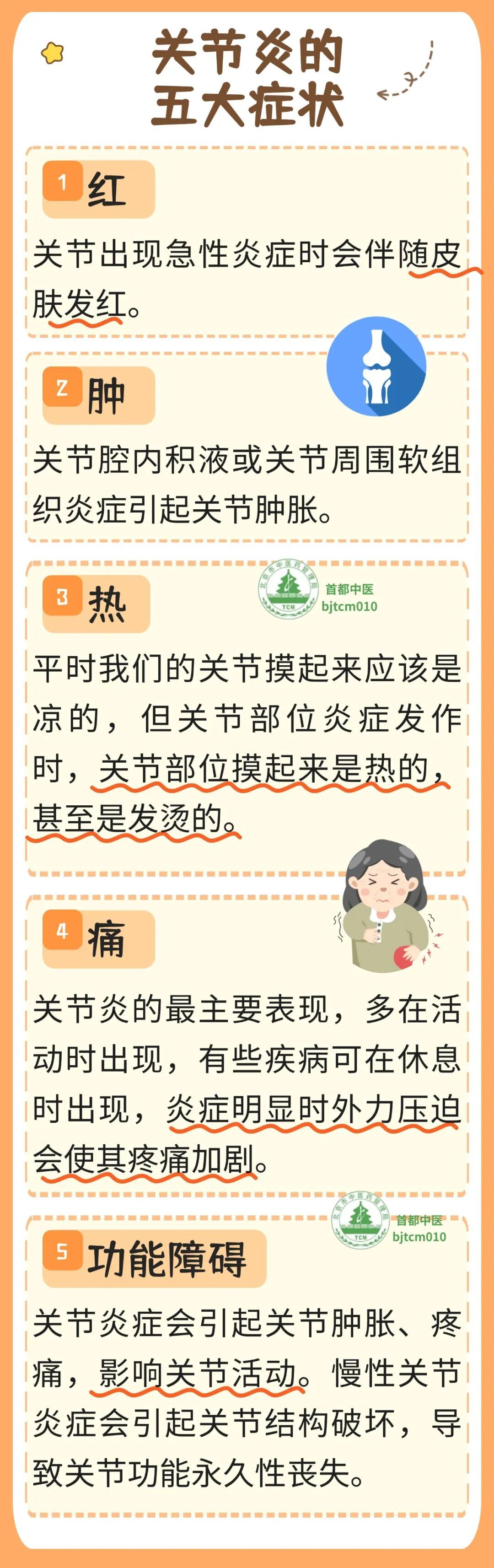发病率超13%！这份关节炎防护指南请查收