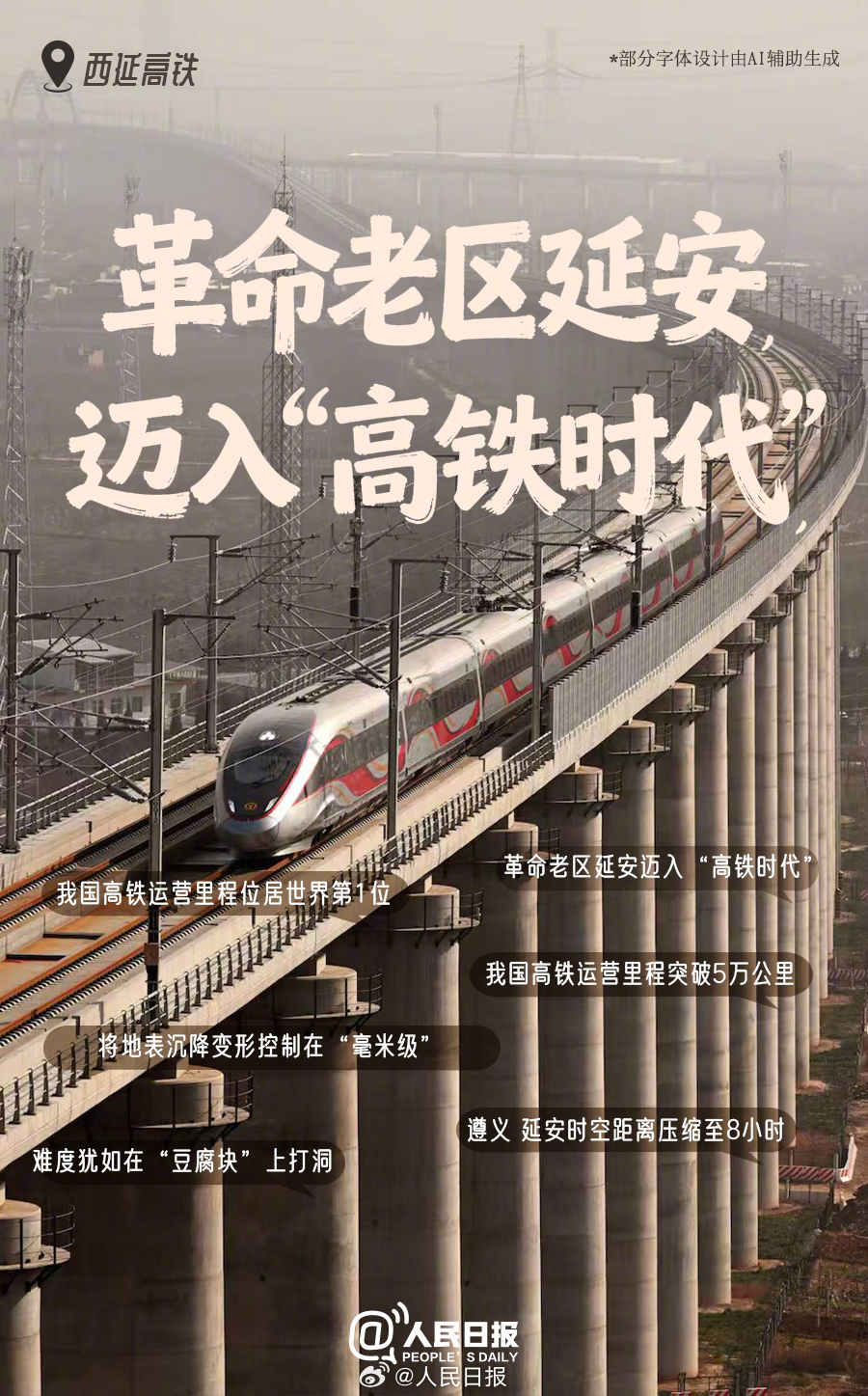 “天山那头有人民”的故事还有很多