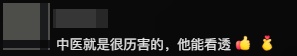 厉害！95后女中医施了3针，“快不行了”的乘客缓过来了
