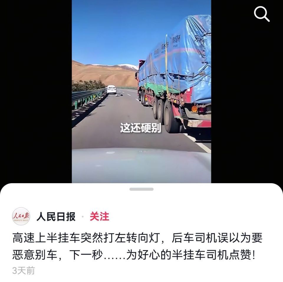 被《人民日报》点赞的CY8868半挂车遇到车祸，车友：车主骨折，家人正赶往医院