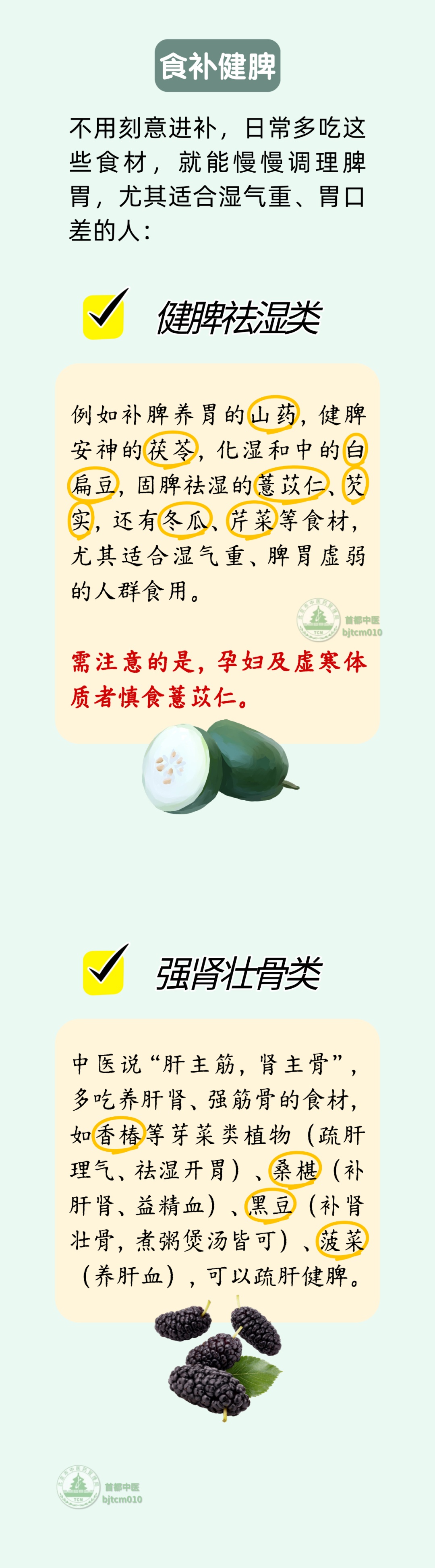 胃“怕火”、脾“怕湿”，3个方法专门养脾胃、祛寒湿