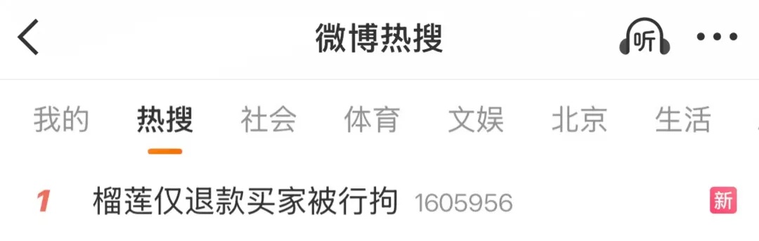 “整条街因恶意退货太多被拉黑”？商家回应→