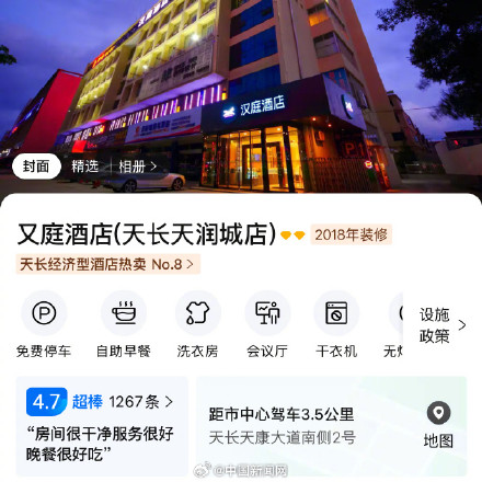 消费者被误导住进李鬼酒店可索赔