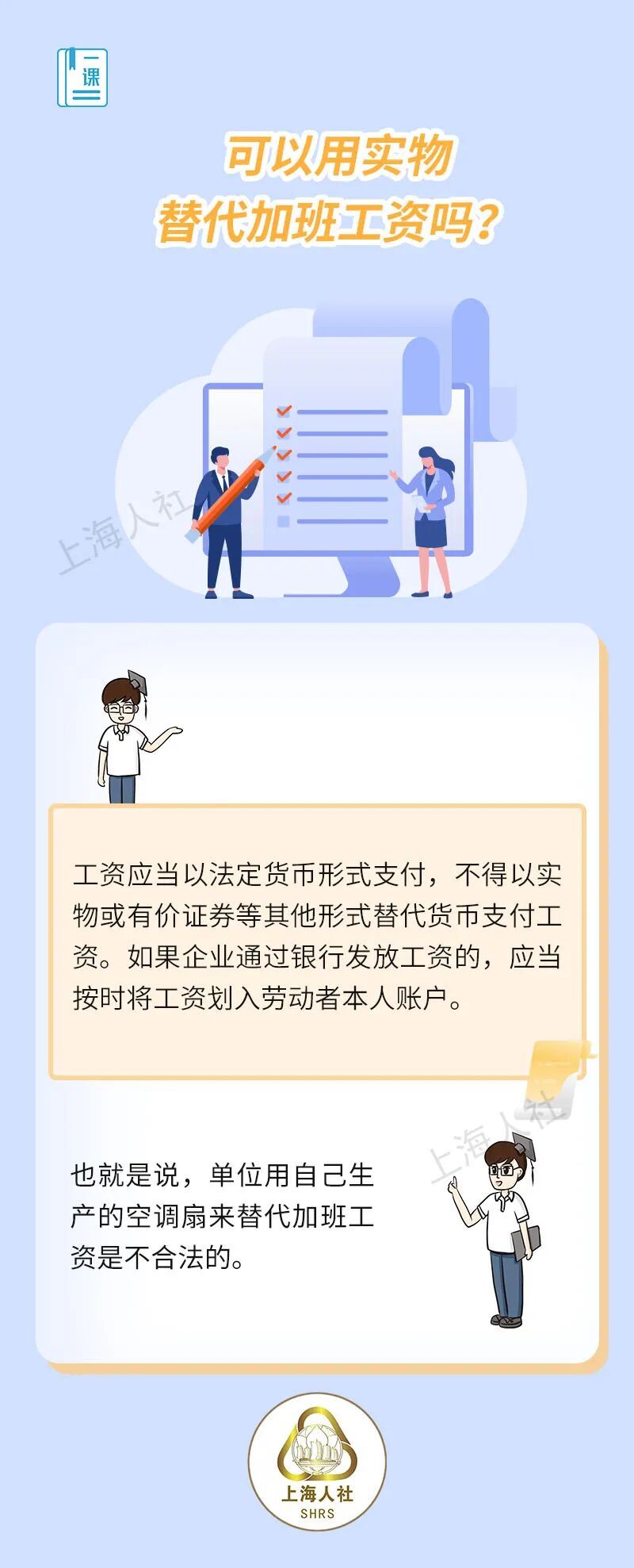今年“五一”假期的加班工资怎么算？