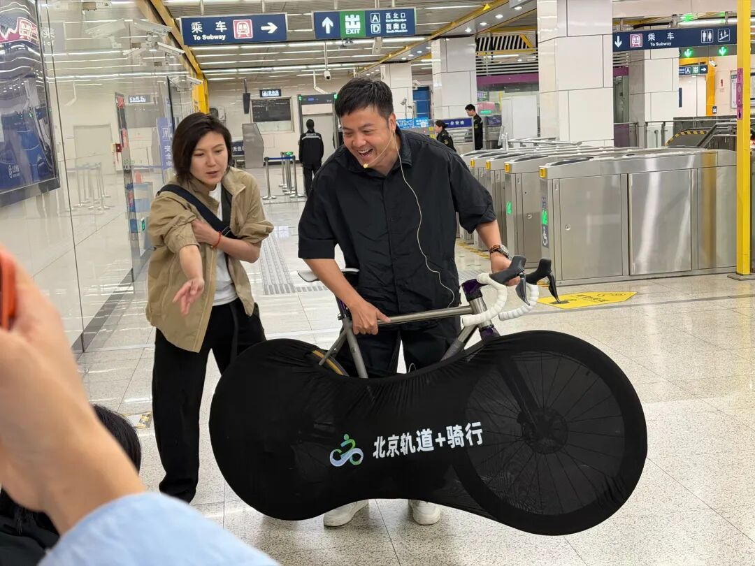 5月10日起，北京部分地铁线试点“携自行车上地铁”！