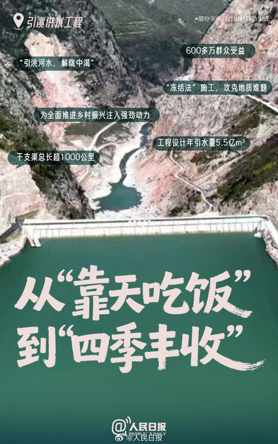 “天山那头有人民”的故事还有很多