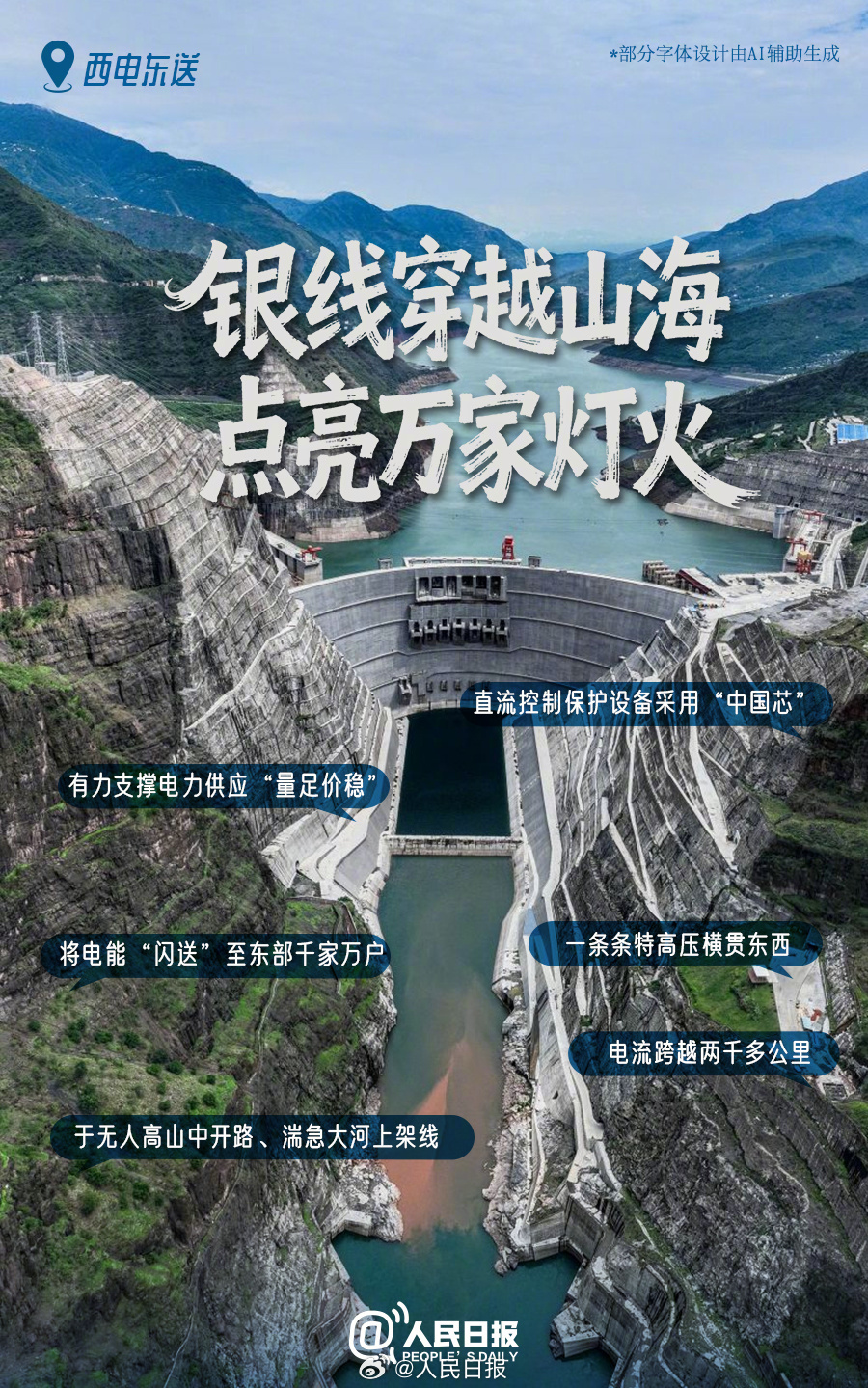 “天山那头有人民”的故事还有很多