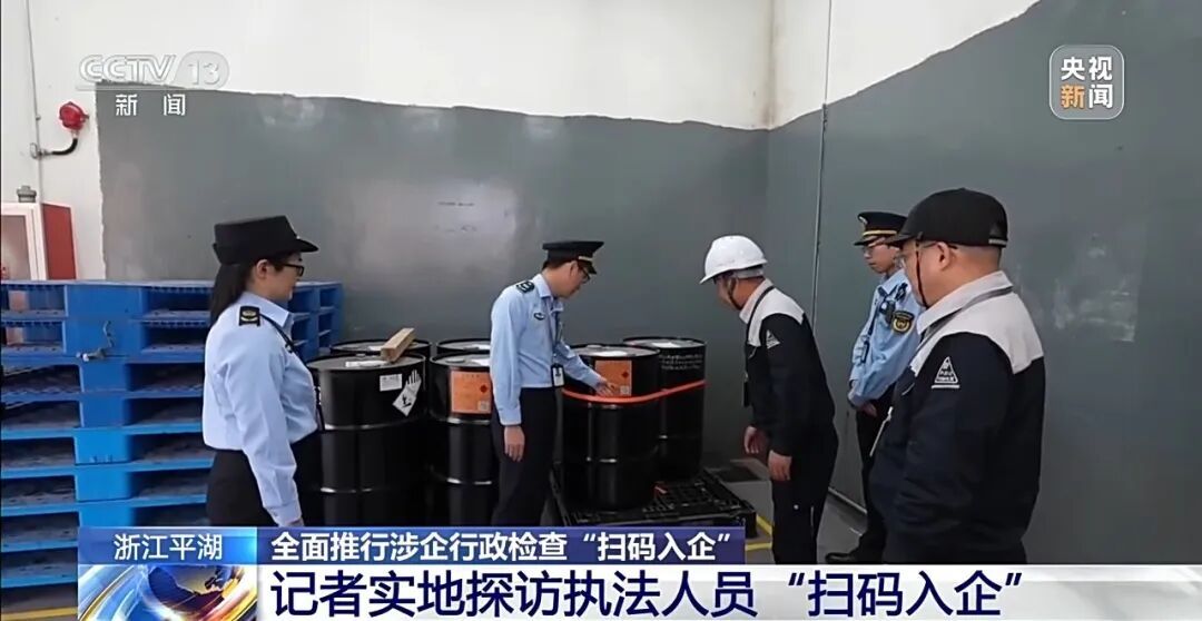 “扫码入企”全面推行！记者实探成效如何→