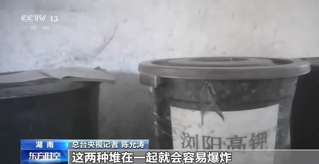 触目惊心！浏阳爆炸烟花厂内部画面曝光