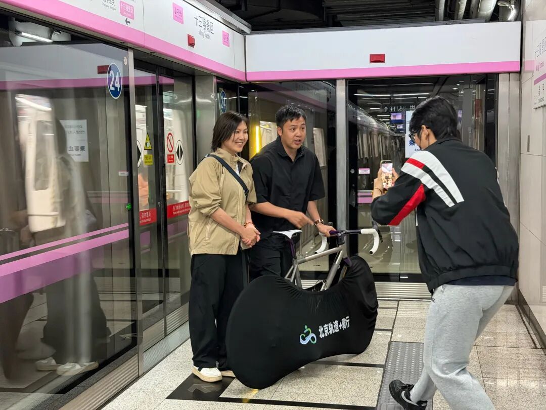 5月10日起，北京部分地铁线试点“携自行车上地铁”！