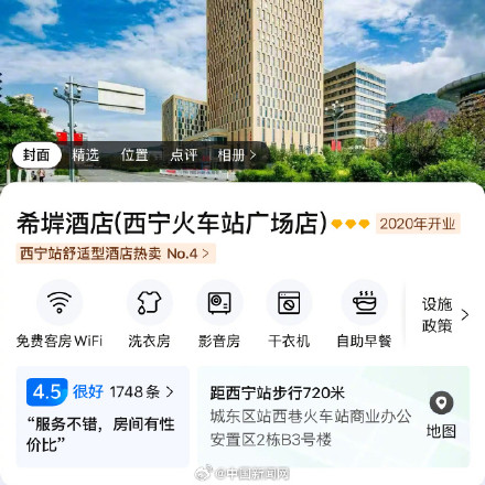 消费者被误导住进李鬼酒店可索赔