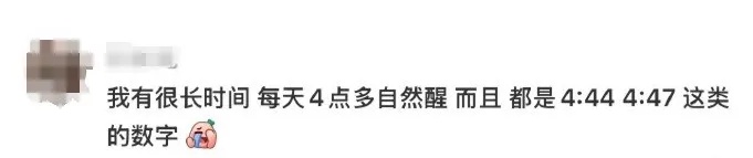 半夜醒来千万不要看时间