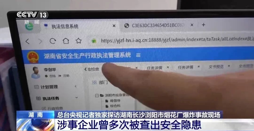 触目惊心！浏阳爆炸烟花厂内部画面曝光