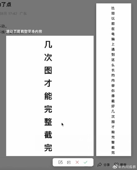 电脑版端微信可以滚动截图了