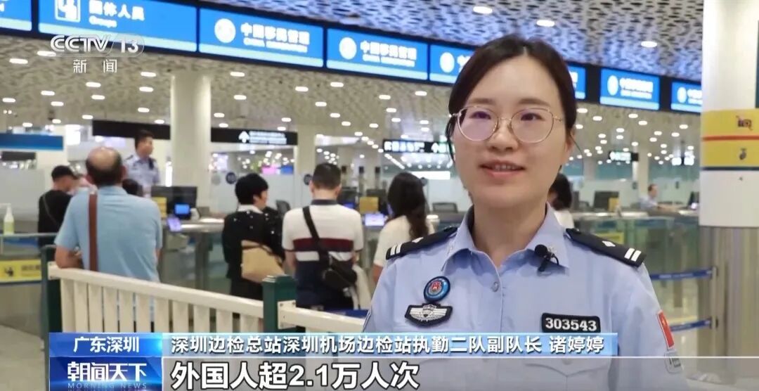 APEC“中国年”，深圳机场口岸迎客“诚意满满”