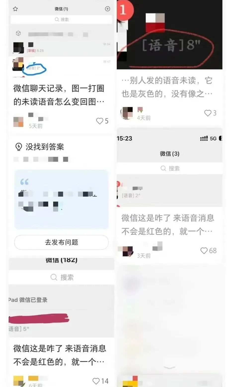 微信语音未读提示“红变灰”？网友：更懵了......