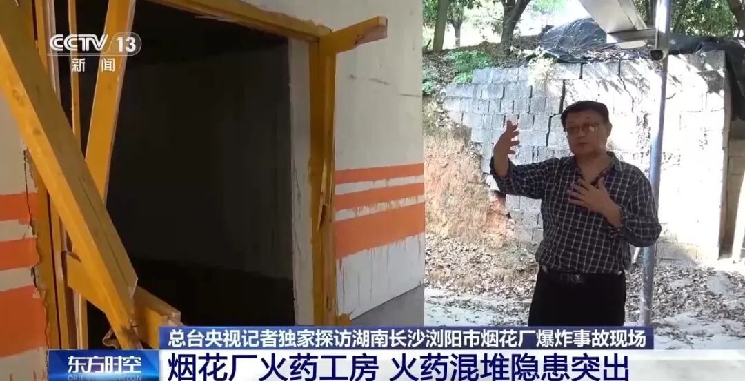 触目惊心！浏阳爆炸烟花厂内部画面曝光
