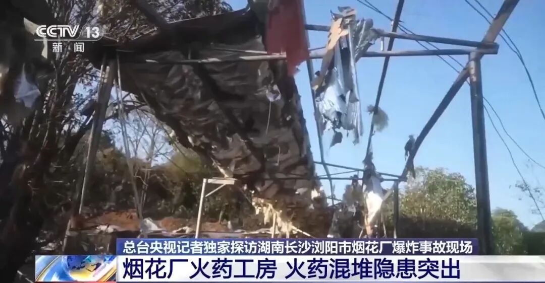 触目惊心！浏阳爆炸烟花厂内部画面曝光